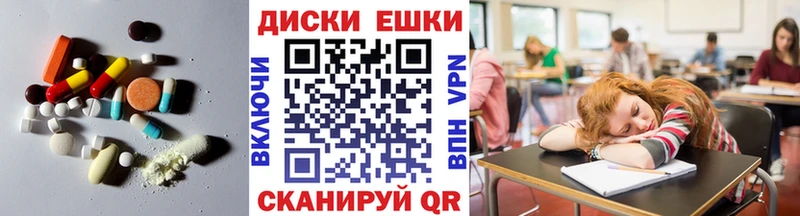 как найти наркотики Курган ЭКСТАЗИ 250 мг