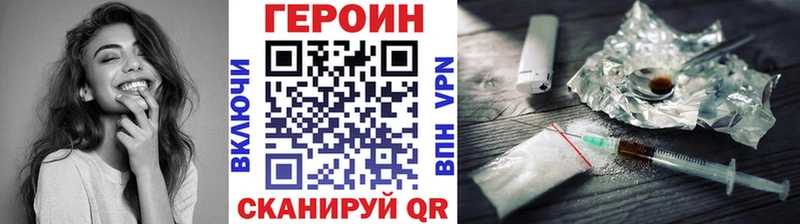 ГЕРОИН белый  Курган 