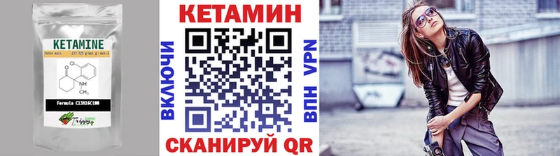 Кетамин VHQ  Курган 