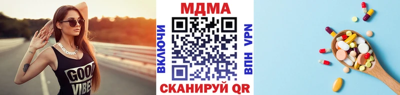 наркота  Курган  мориарти состав  МДМА кристаллы 