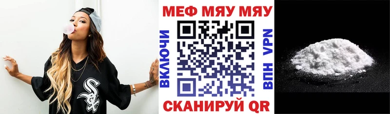 МЯУ-МЯУ мяу мяу  Курган 