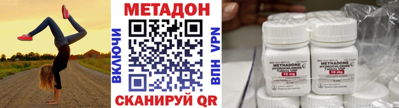 Метадон VHQ  закладка  Курган 